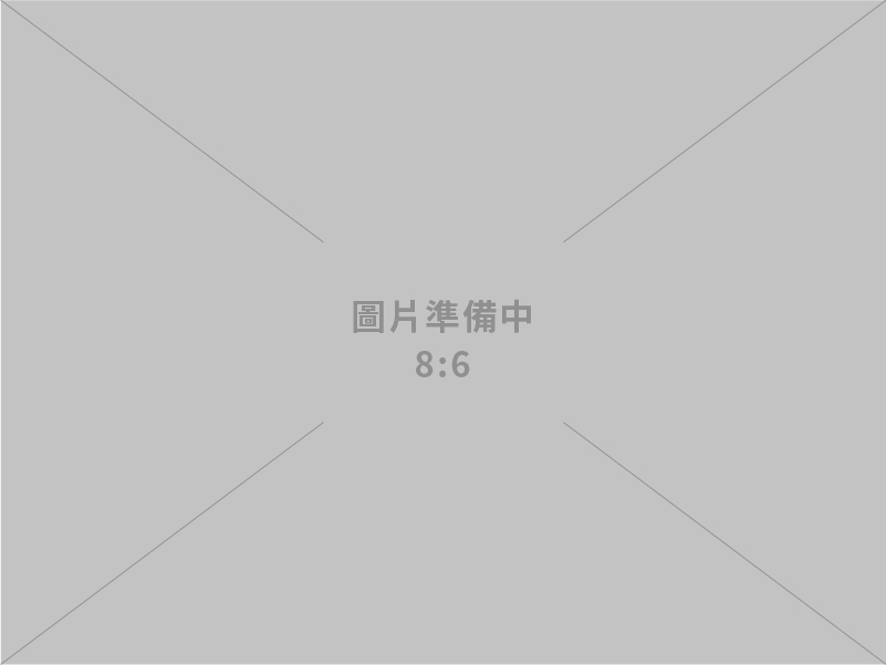 保精工業有限公司